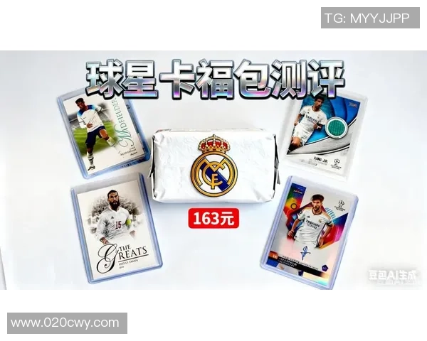 如何制作足球球星卡盲盒并打造独特的收藏体验